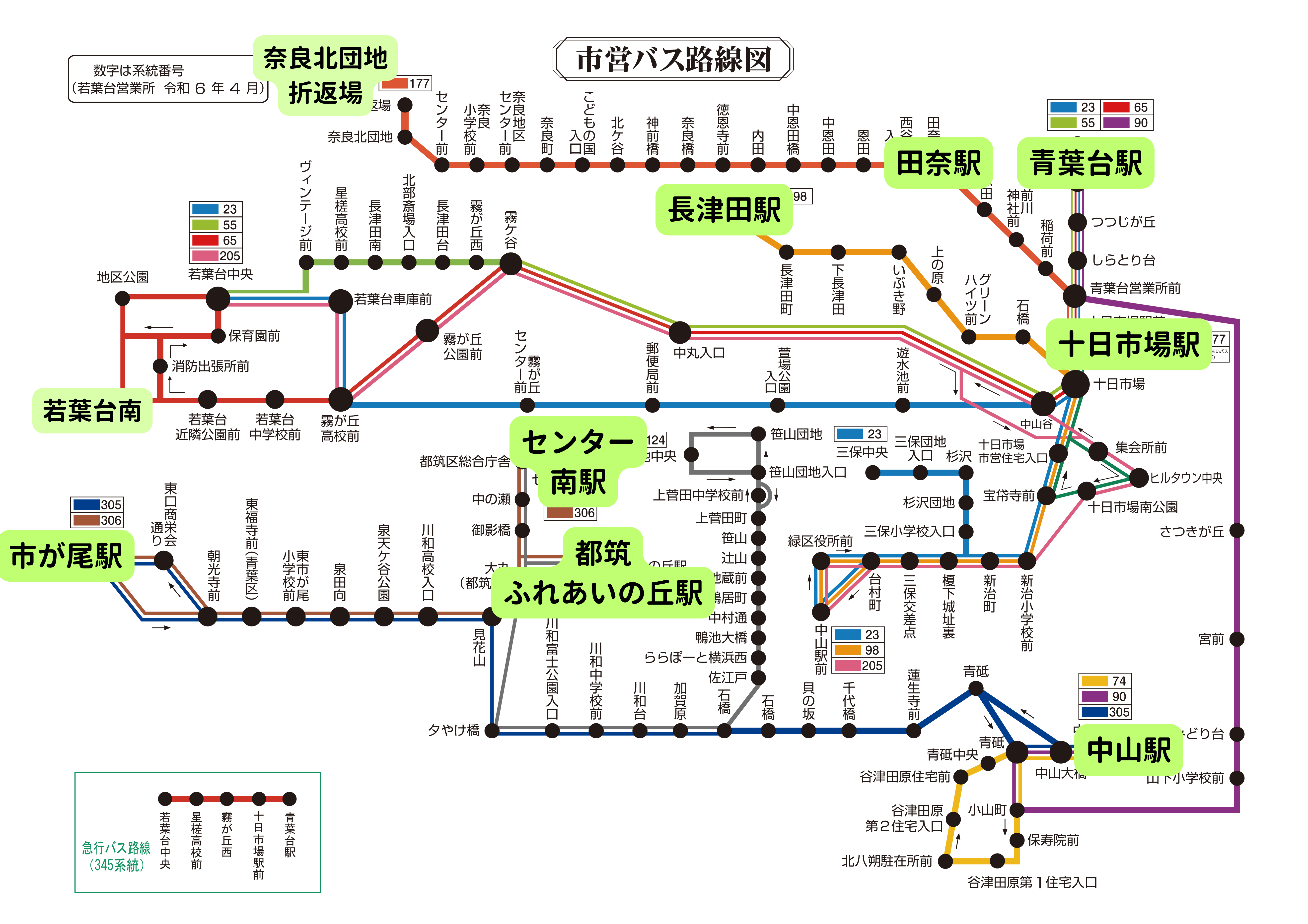 横浜市営バス若葉台営業所路線図