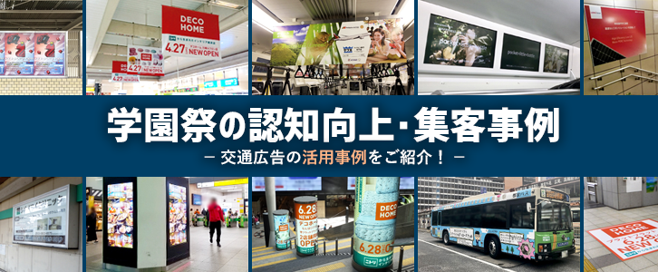 日本大学松戸歯学部第54回松戸祭実行委員会様