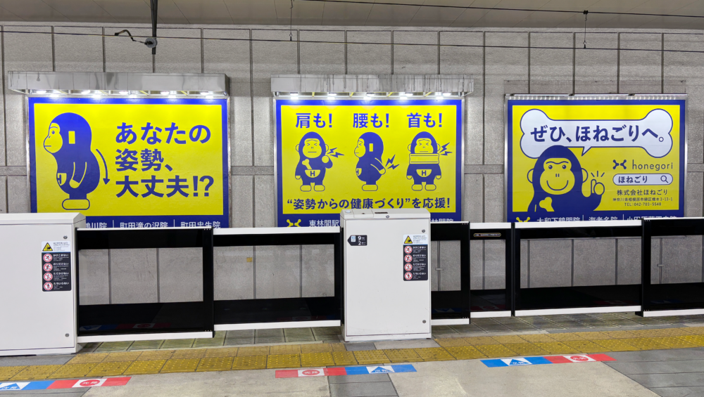 株式会社ほねごり様_現地写真1