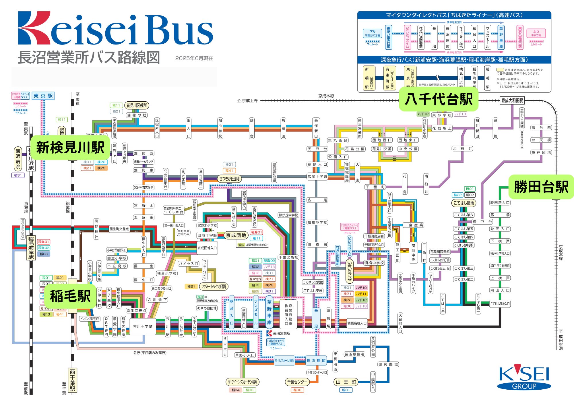 京成バス長沼営業所路線図