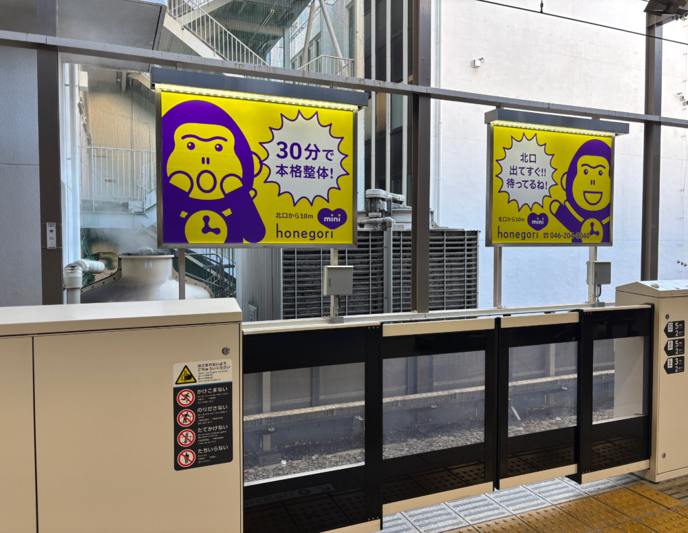 株式会社ほねごり様_現地写真4