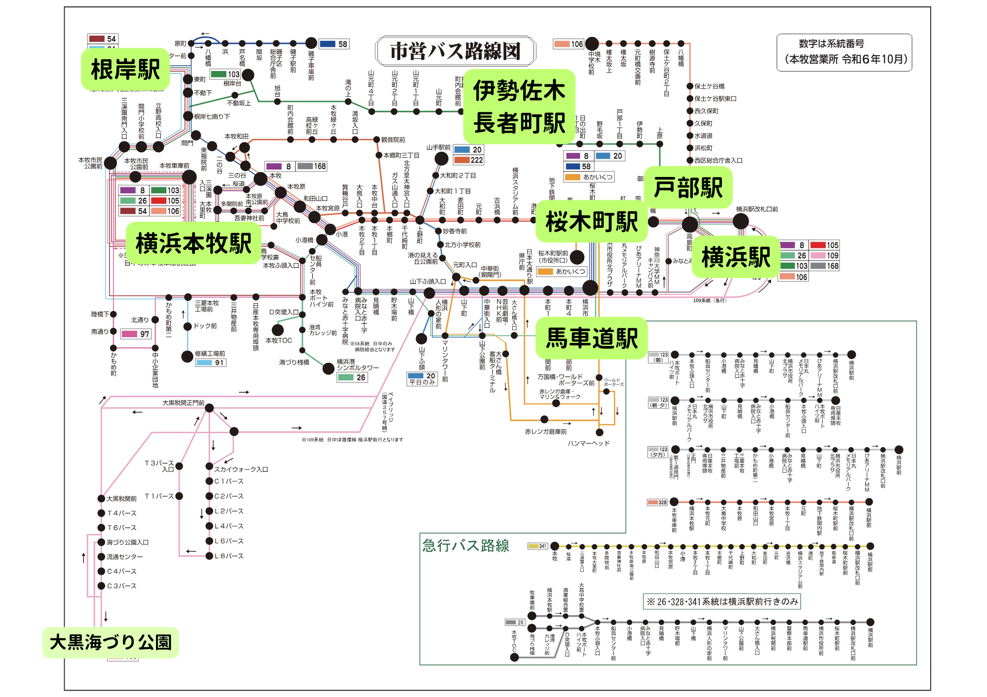 横浜市営バス本牧営業所路線図