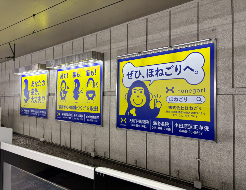 株式会社ほねごり様_現地写真2