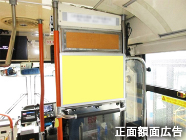 運転手後部ポスター