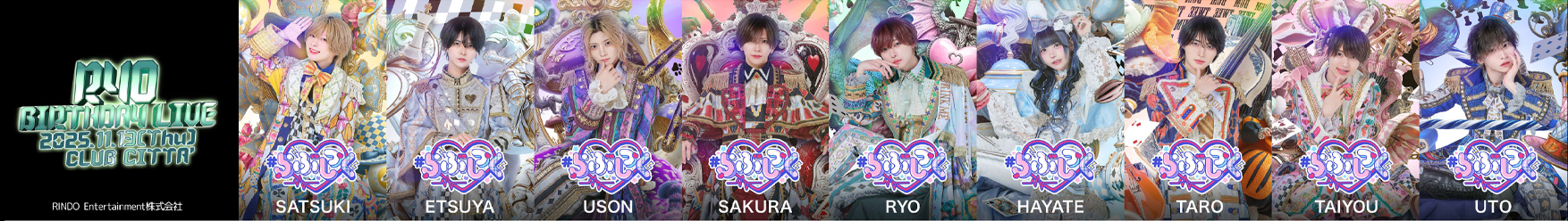 らぶしっく_掲載デザイン_原宿ハーフジャック