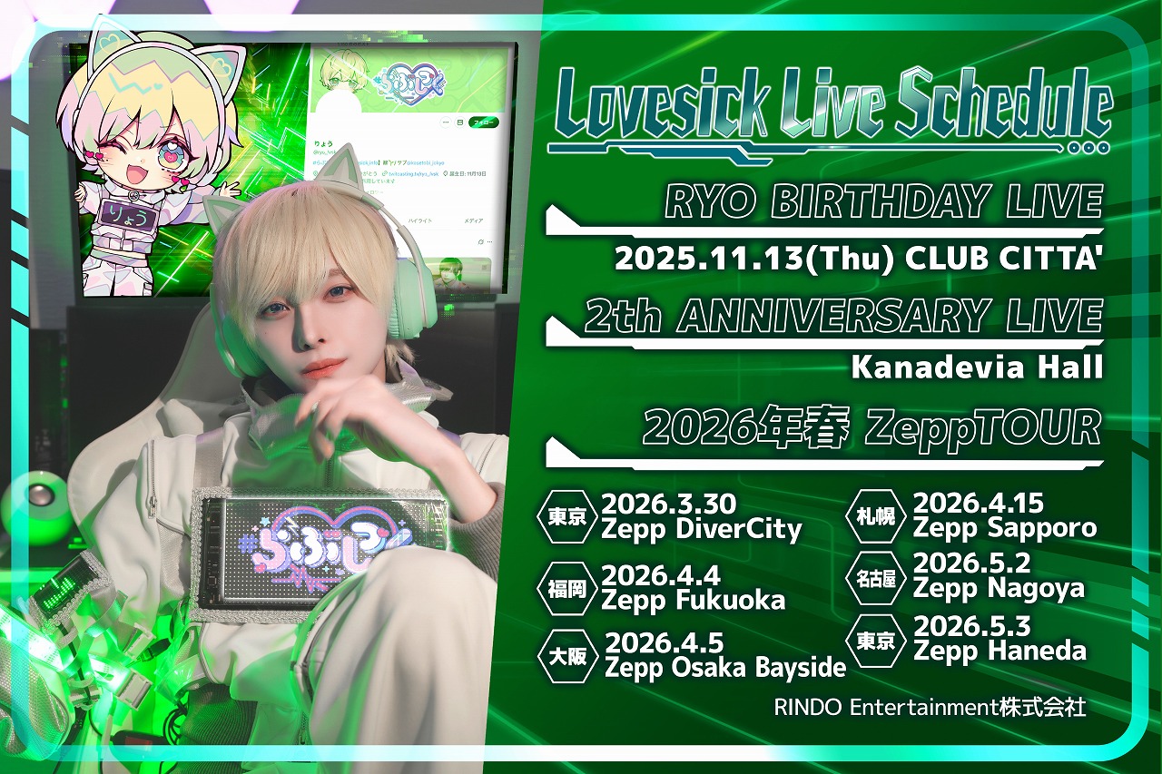 らぶしっく_掲載デザイン_JR渋谷駅Southボード