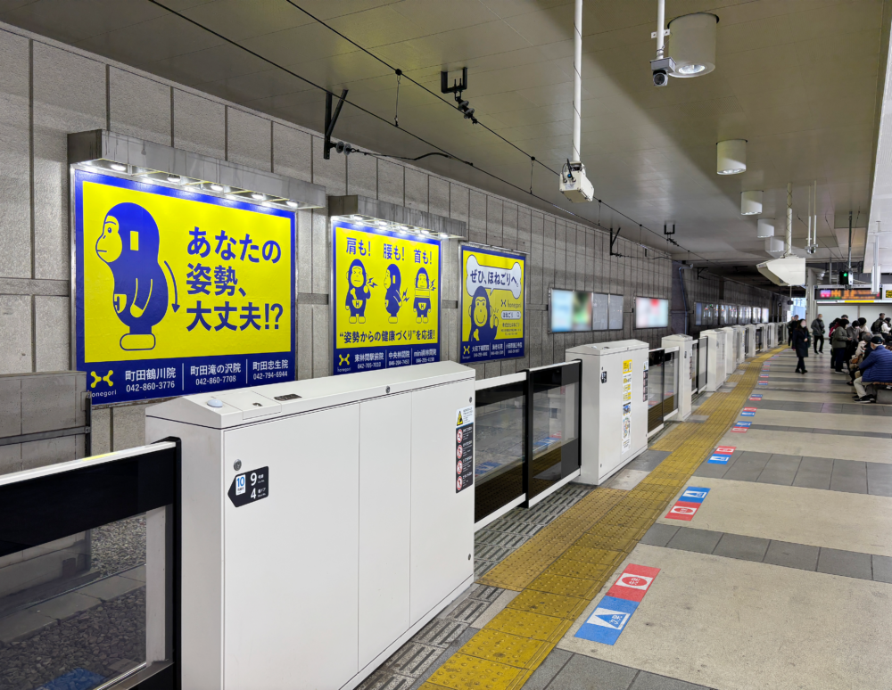 株式会社ほねごり様_現地写真3