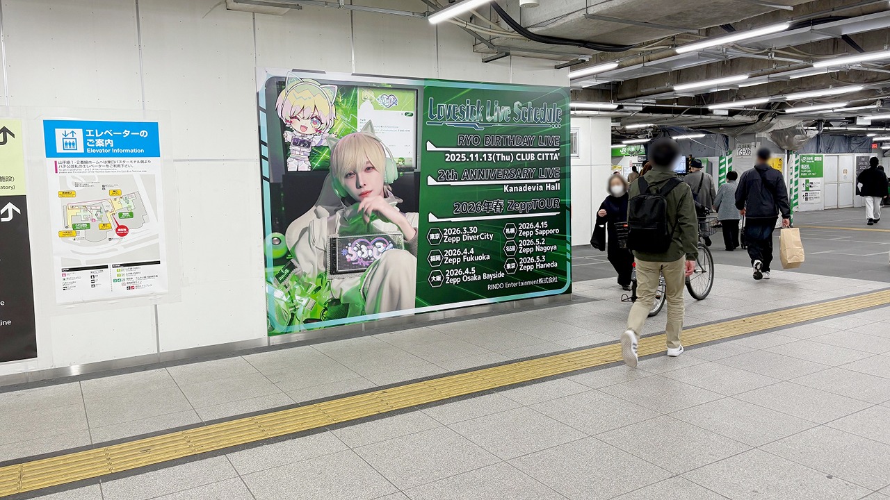 JR渋谷駅Southボード_らぶしっく_広告掲載事例 (2)