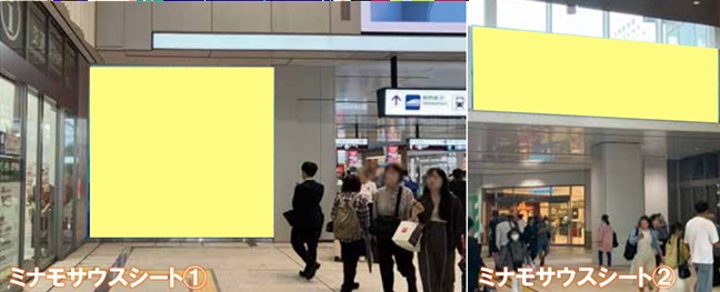 広島駅ビル ミナモサウスシート