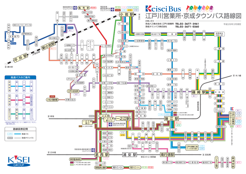 京成バス江戸川営業所