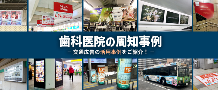 桜桃歯科様帯