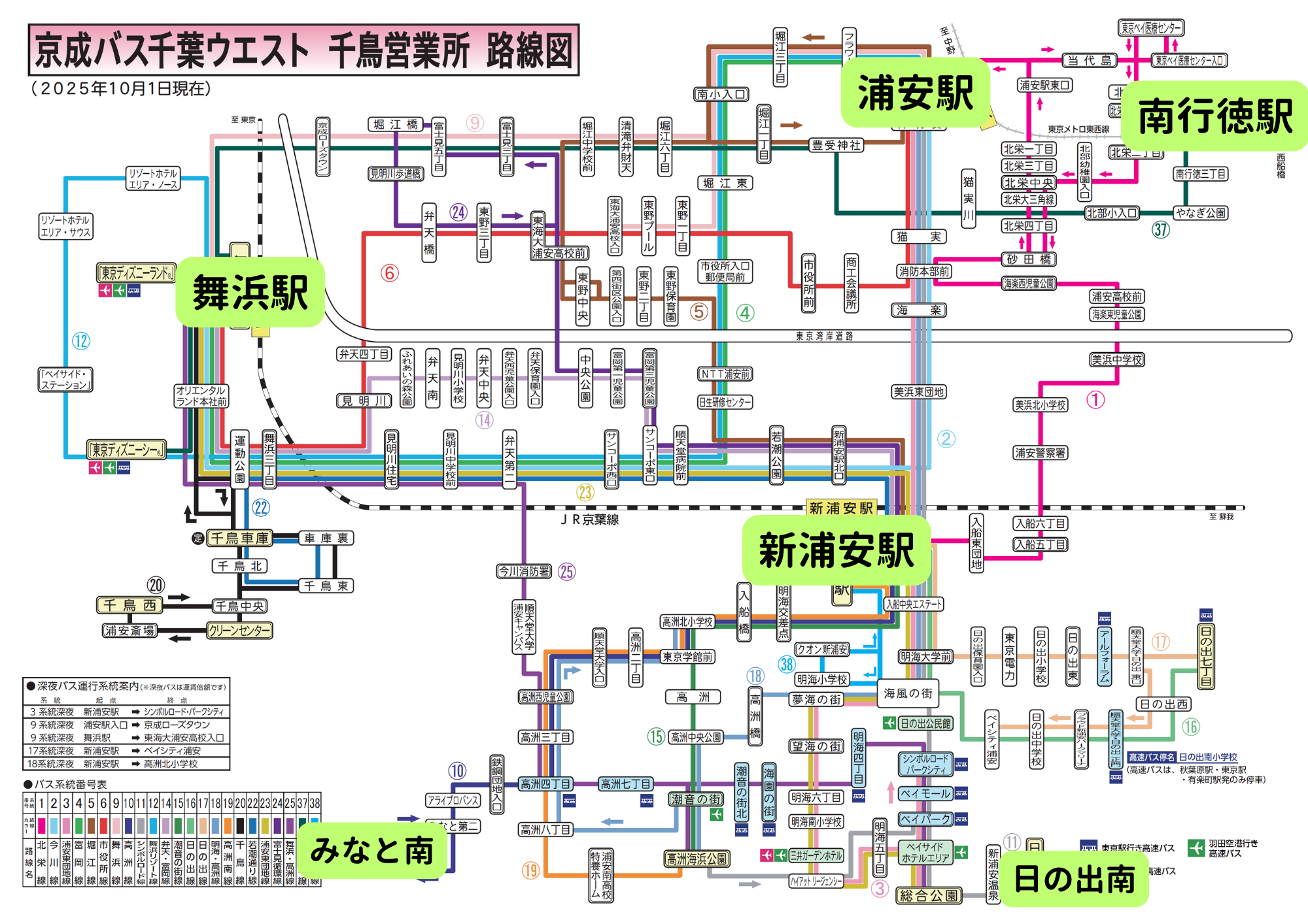 京成バス千葉ウエスト千鳥営業所路線図