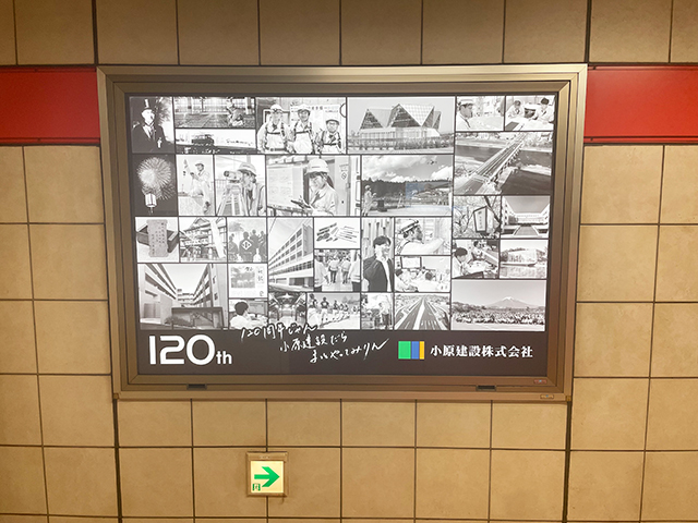 小原建設株式会社様-09-02