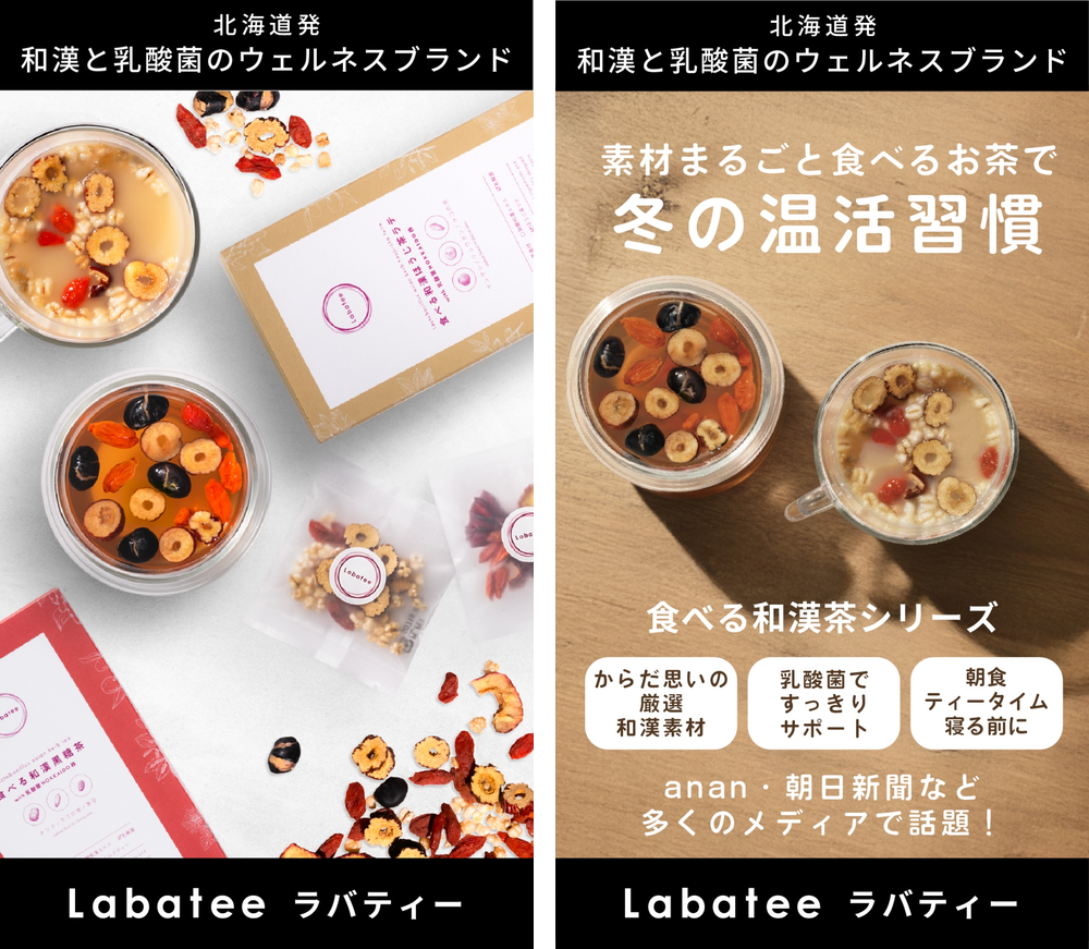 (株)エルシックス様_広告意匠01