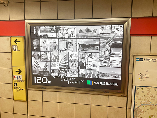 小原建設株式会社様02