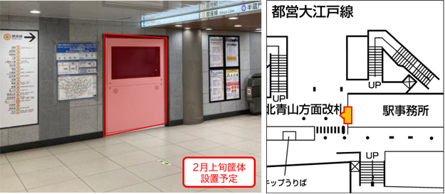青山一丁目駅(半蔵門線)