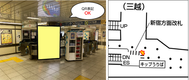 新宿三丁目駅(丸ノ内線)