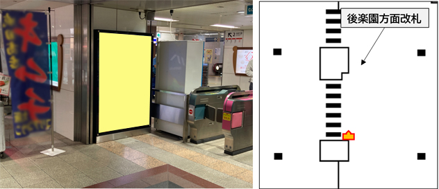 後楽園駅(丸ノ内線)