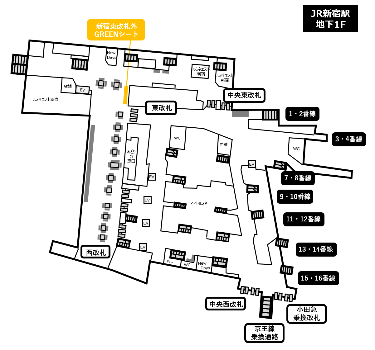 新宿東改札外GREENシー