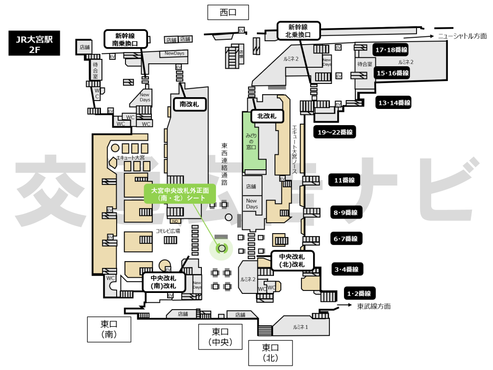 JR大宮駅中央改札外正面(南北)シート位置図