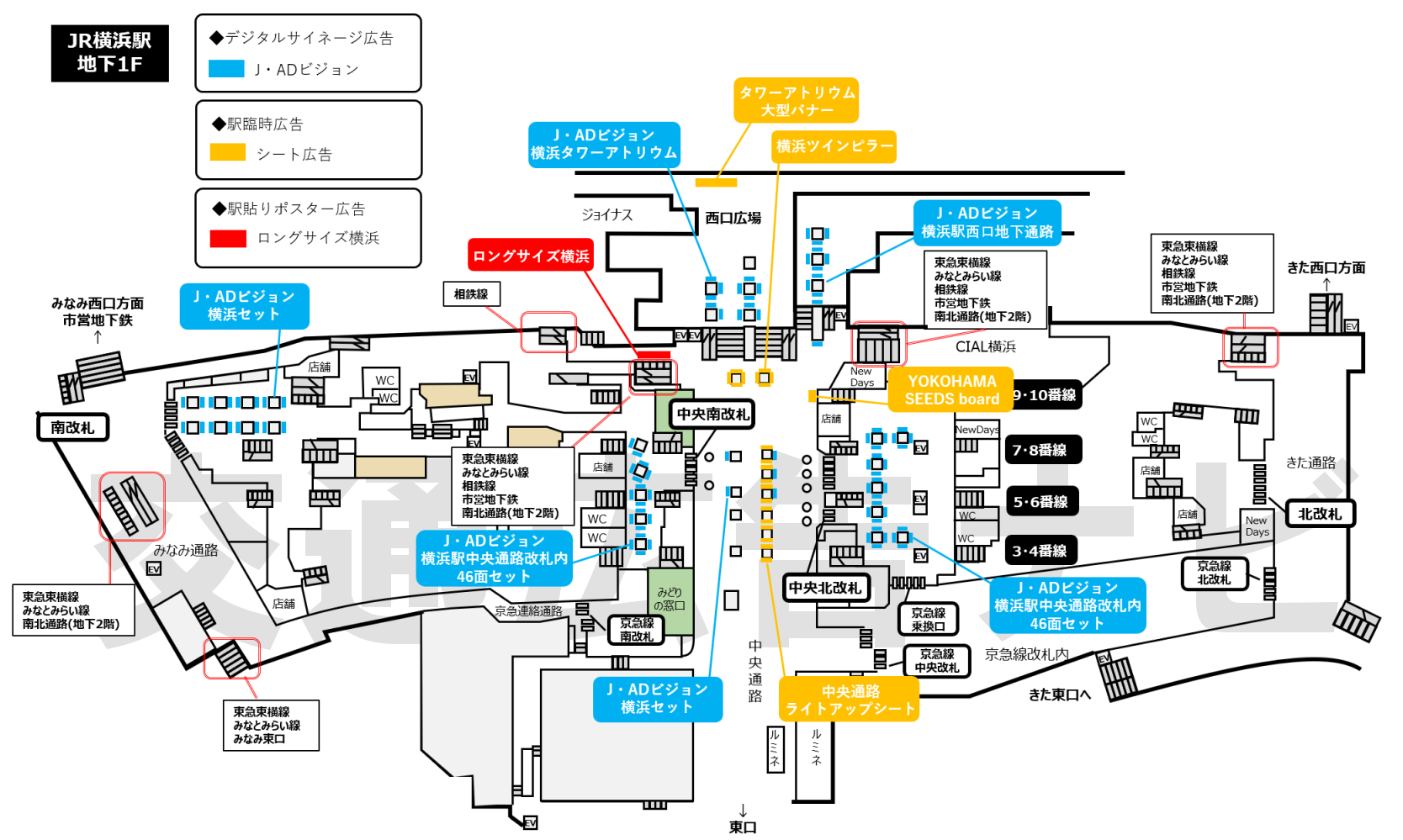 JR横浜駅 広告媒体マップ