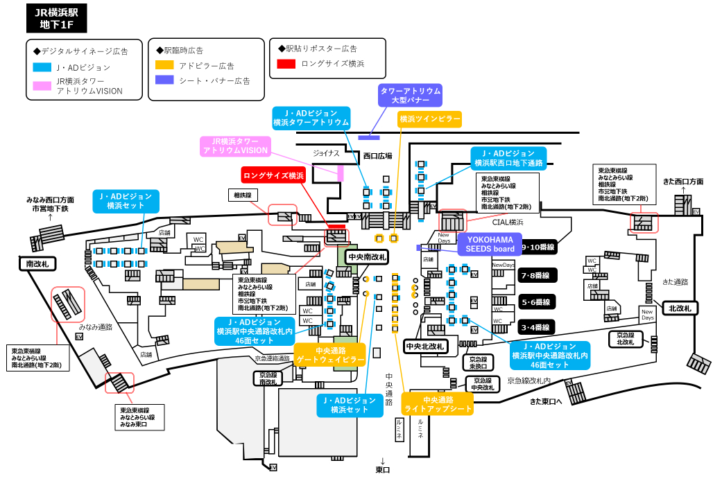 JR横浜駅 広告媒体マップ