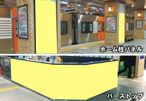 神戸三宮ホームジャック