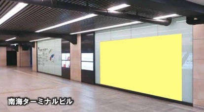 なんばウォール（南海ターミナルビル）