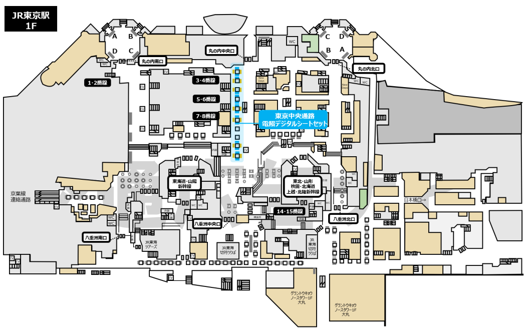 JR東京駅電照デジタルシートセット掲出位置図