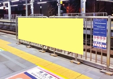 ホーム柵シート