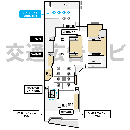 J・ADビジョン 秋葉原駅 新電気街口