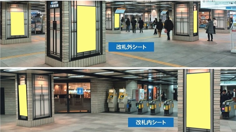 梅田東改札内・外シート