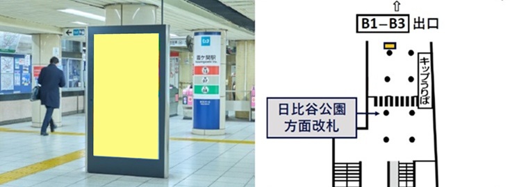 霞ヶ関駅（丸ノ内線 日比谷公園方面改札）