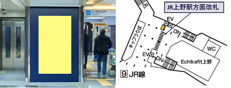 上野駅（銀座線 JR上野駅方面改札）