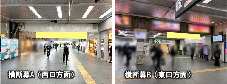 横断幕A・B JR川口