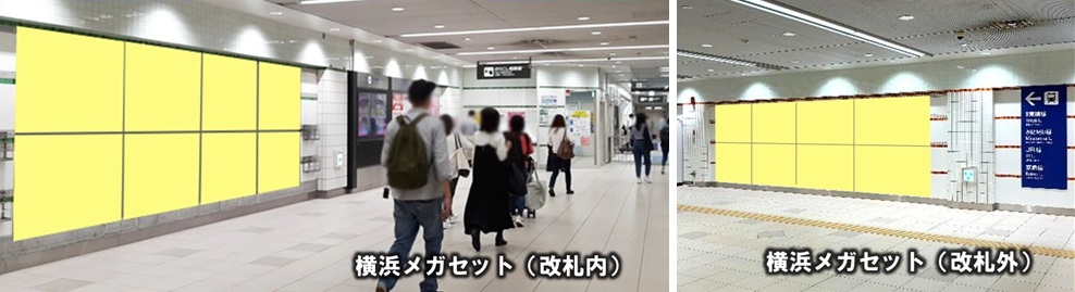 メガセットポスター