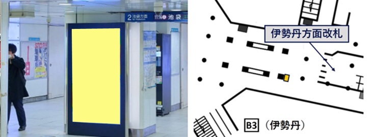 新宿三丁目駅（丸ノ内線 伊勢丹方面改札）