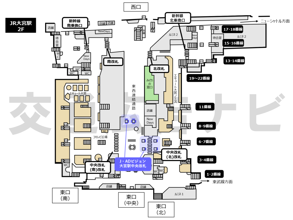 JR大宮駅JADビジョン大宮駅中央改札位置図