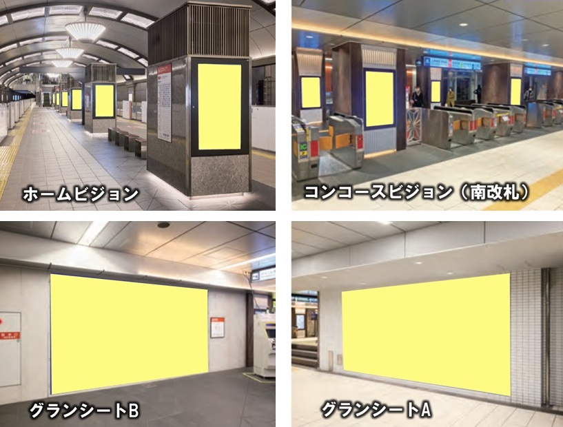 心斎橋プレミアムPlus