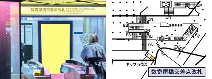 銀座駅（丸ノ内線 数寄屋橋交差点改札②）