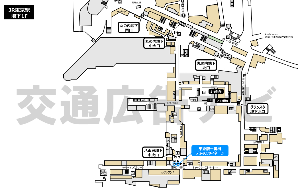 JR東京駅一番街デジタルサイネージ掲出位置図