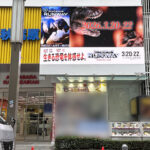秋葉原UDXアキバ・スクエアでの単発イベントの告知 | ラジ館ビジョン