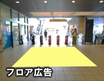 成城学園前フロア広告