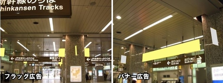 浜松フラッグ広告