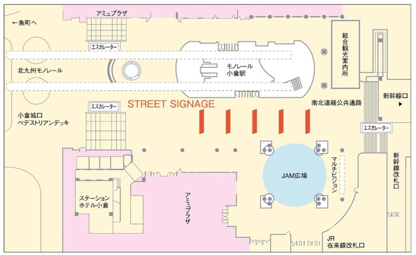 北九州モノレール 小倉駅 ストリートサイネージ掲出位置図
