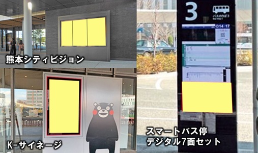 白川口デジタル9面セット