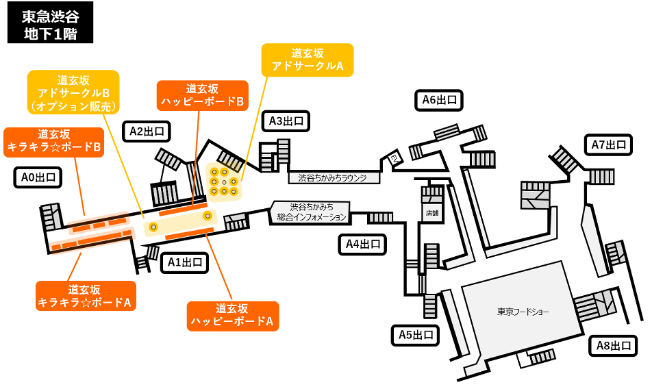 田園都市線渋谷 道玄坂キラキラ☆ハッピーロード（エリアスペシャルジャック）図面