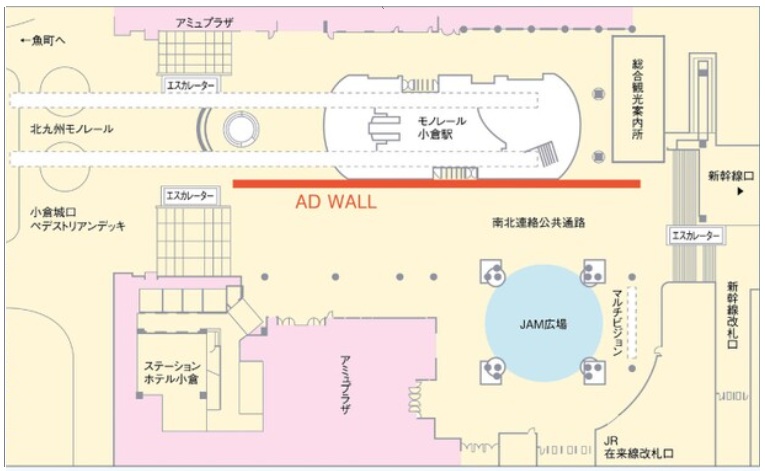 北九州モノレール小倉駅 アドウォール(内照式)掲出位置図