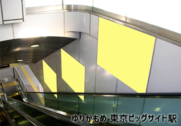 東京ビッグサイト駅 集中貼り ゆりかもめ