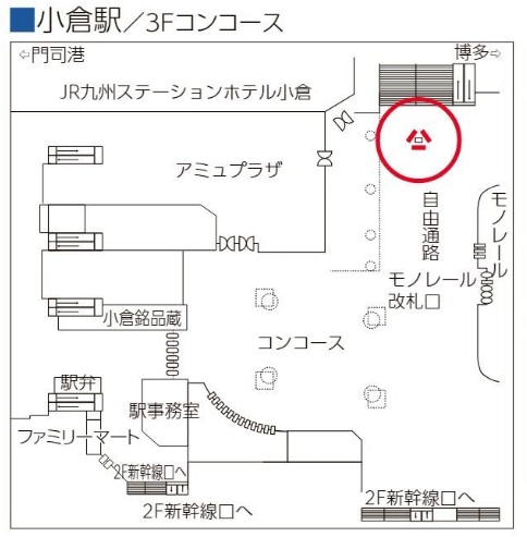 JR九州 小倉駅 K-サイネージ掲出位置図